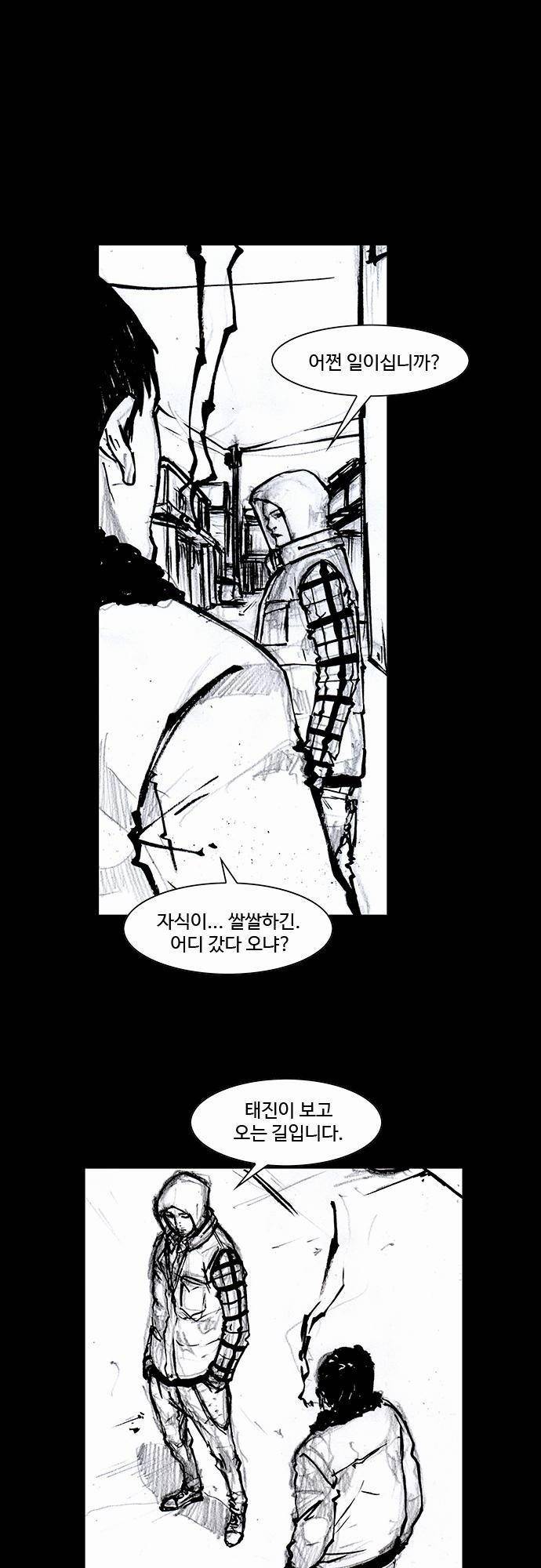 블러드 레인 프롤로그 5