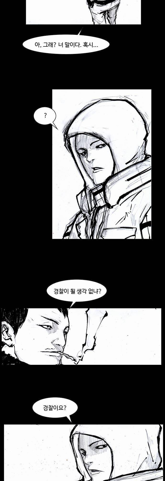블러드 레인 프롤로그 6