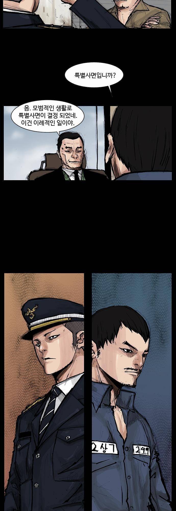 블러드 레인 프롤로그 8