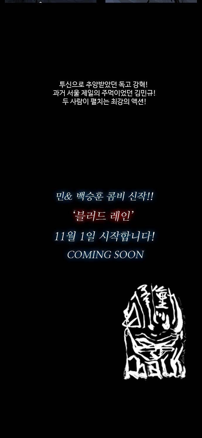 블러드 레인 프롤로그 9