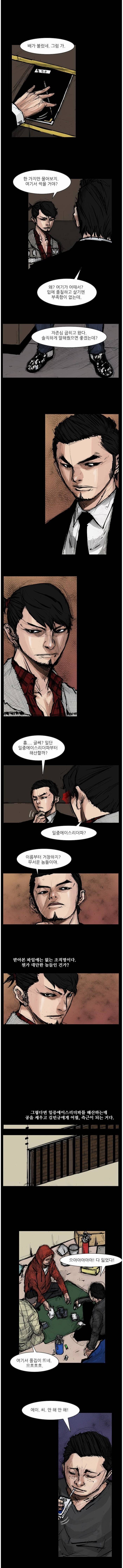 블러드 레인 10화 3