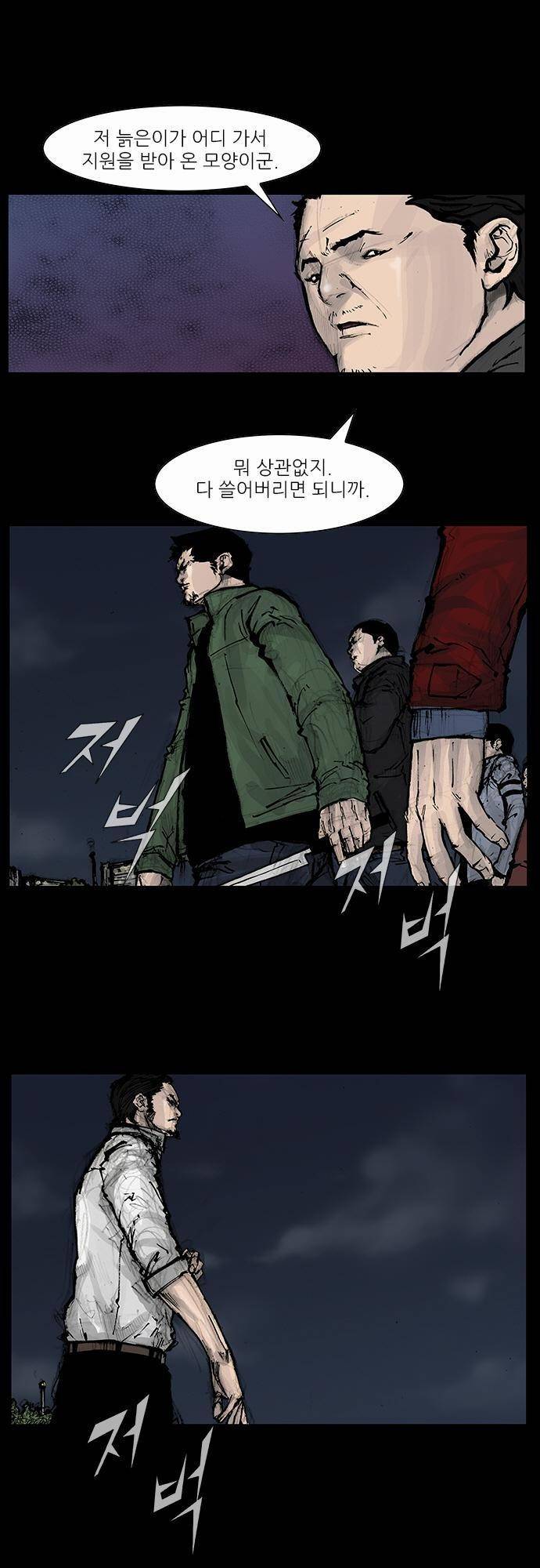 블러드 레인 20화 1