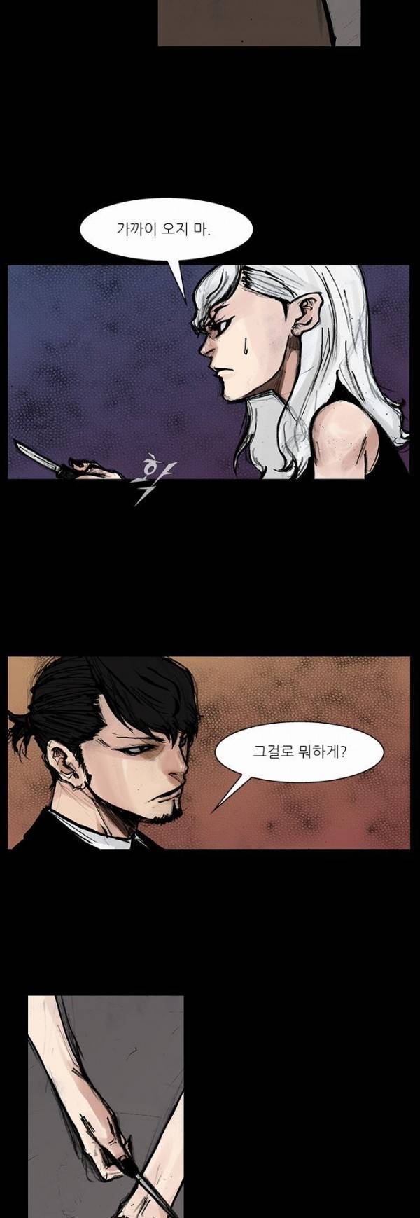 블러드 레인 30화 6