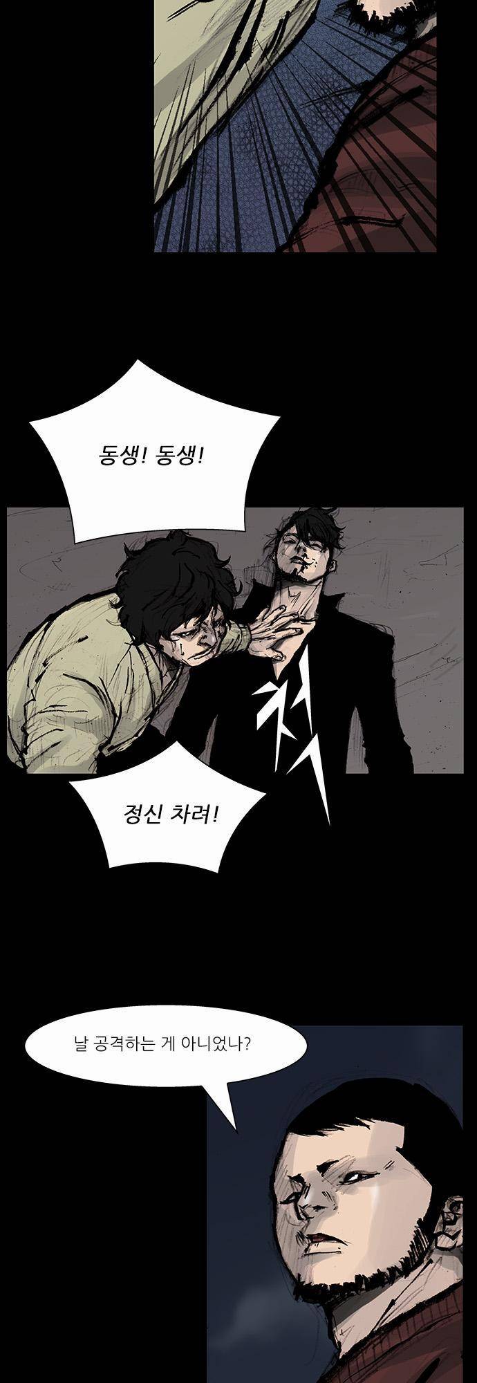 블러드 레인 41화 2