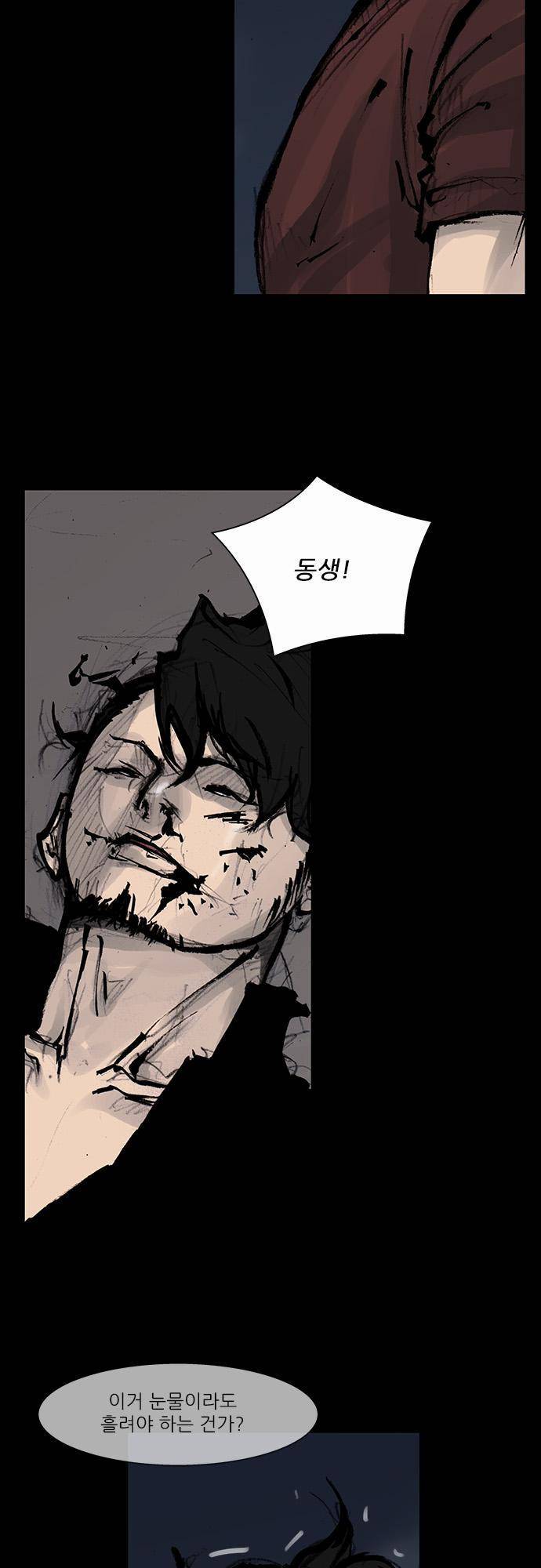 블러드 레인 41화 3