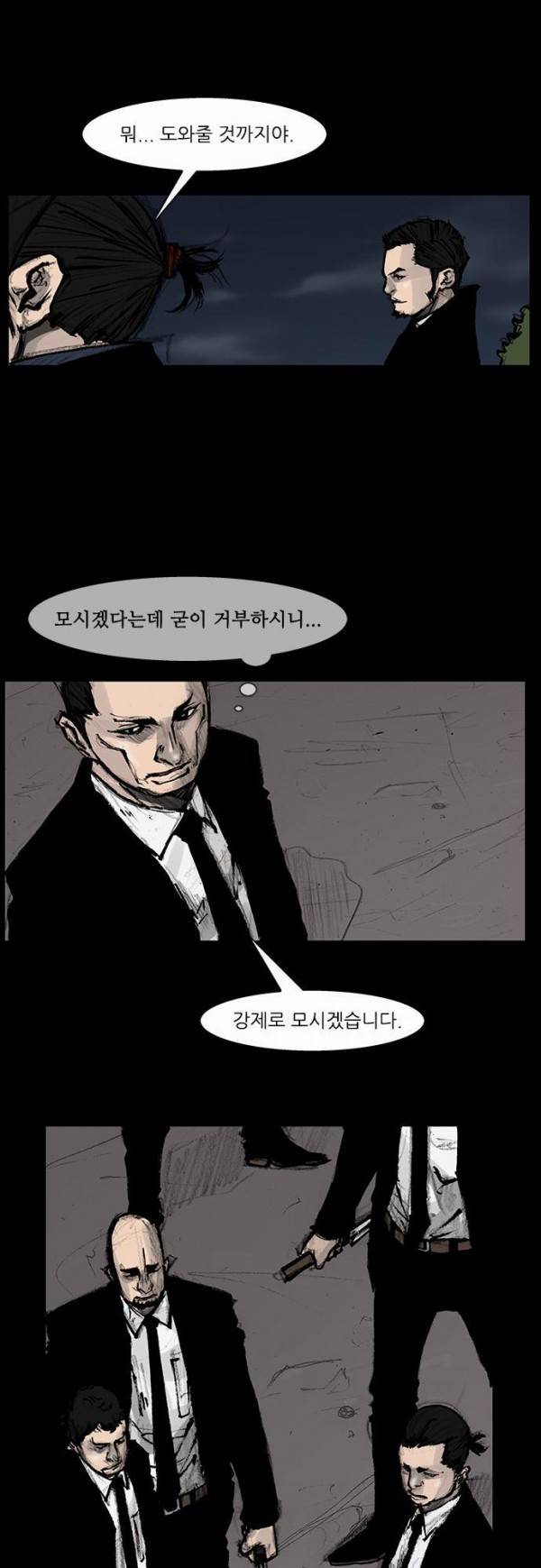 블러드 레인 51화 2