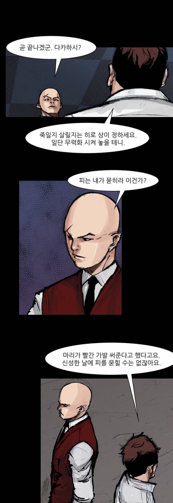 블러드 레인 61화 7