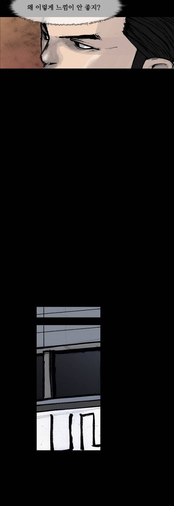 블러드 레인 61화 12