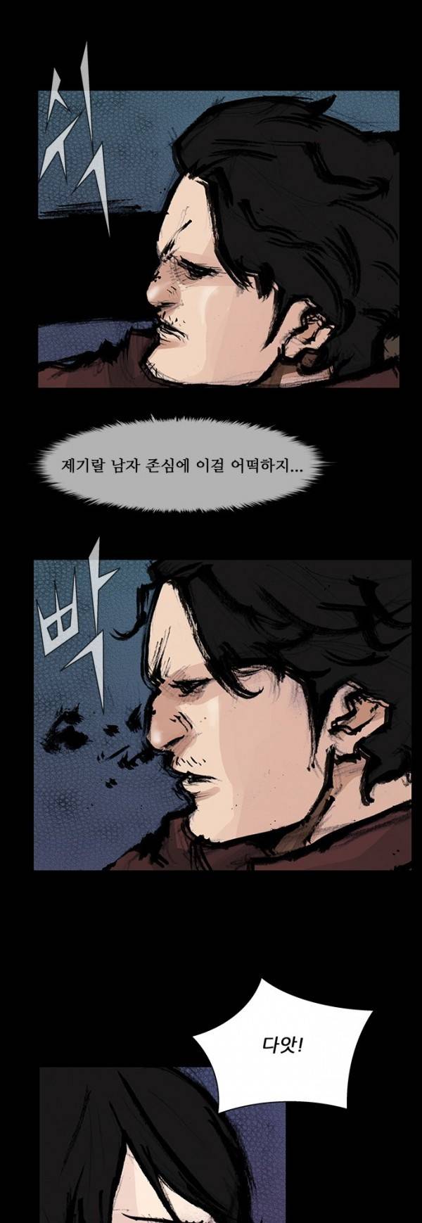 블러드 레인 61화 14