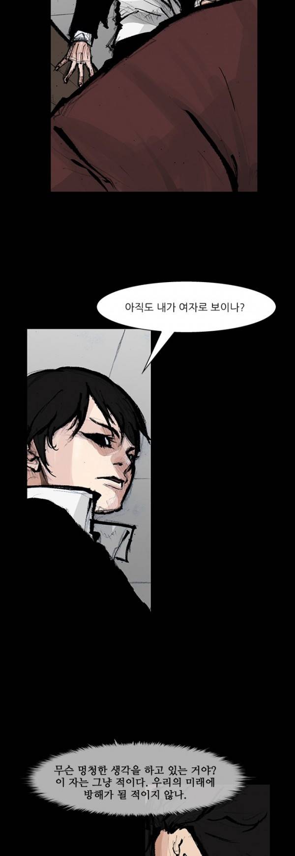 블러드 레인 61화 17