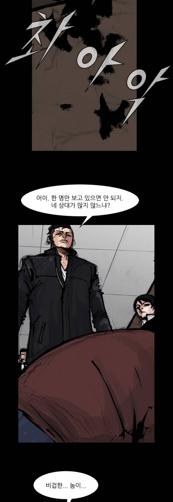 블러드 레인 61화 22