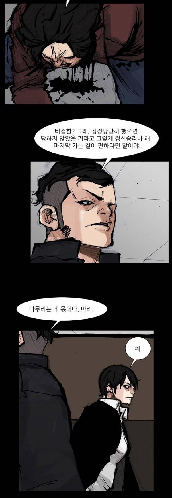 블러드 레인 61화 23