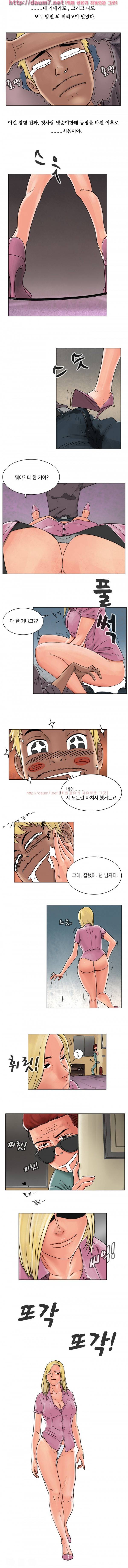 성인돌의 속사정 13화 - 촬영과 꼴림 2