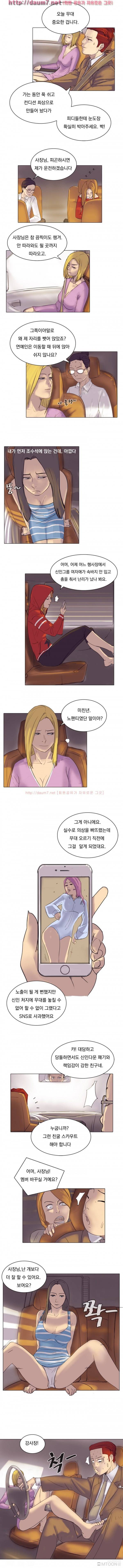 성인돌의 속사정 33화 - 데뷔 전 위대한(?) 결정 2