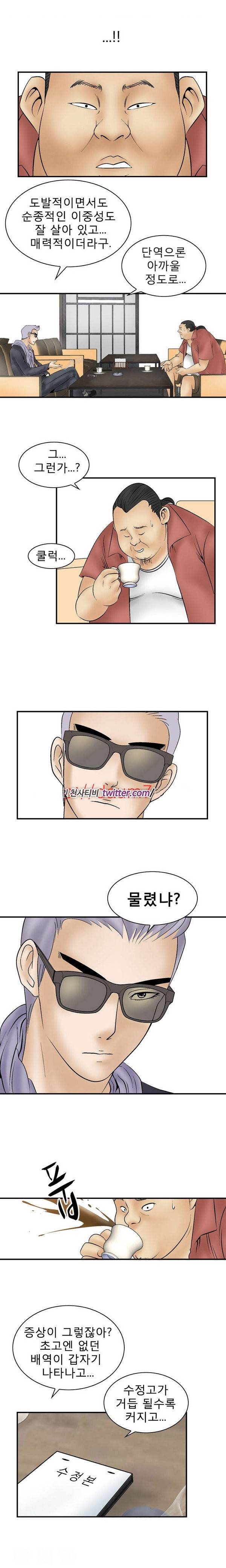 수상한 감독 8화 2