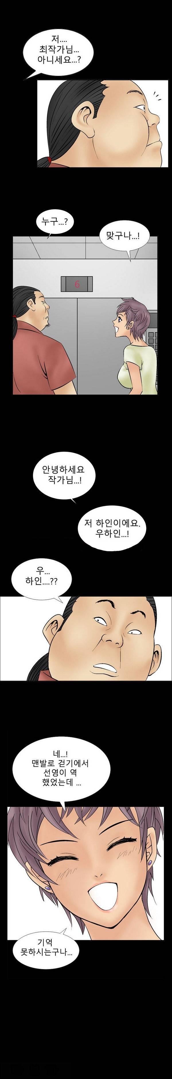 수상한 감독 8화 4
