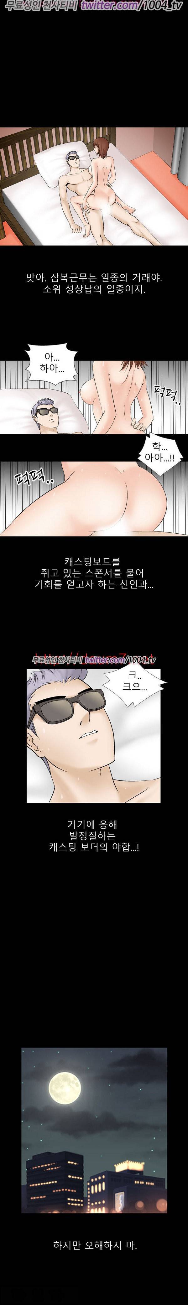 수상한 감독 18화 2