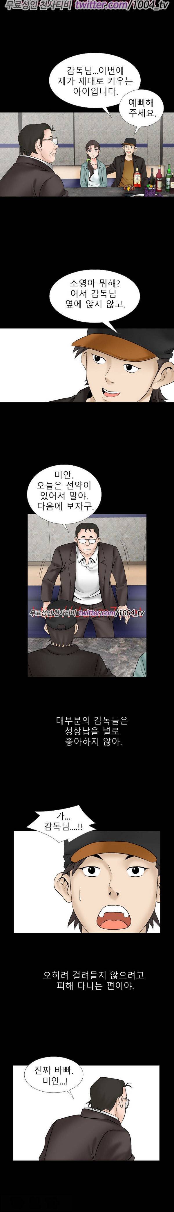 수상한 감독 18화 3