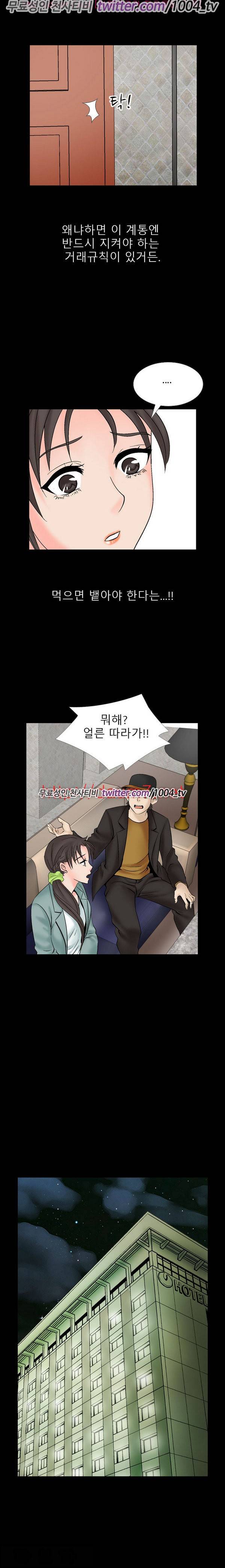 수상한 감독 18화 4