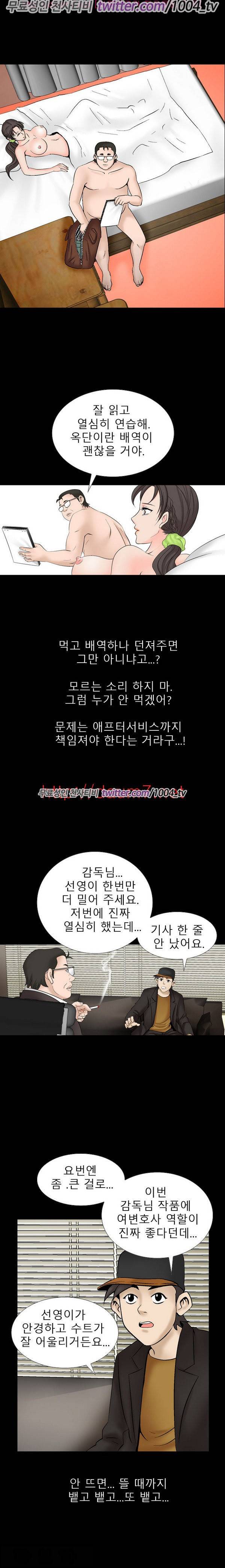수상한 감독 18화 5