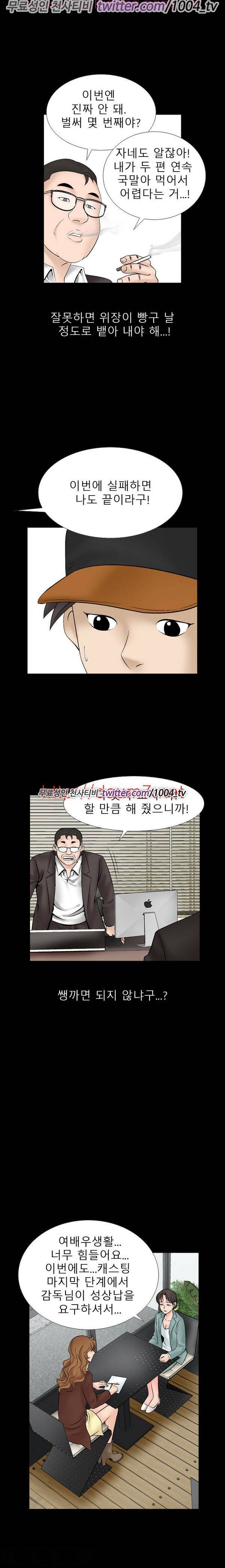 수상한 감독 18화 6