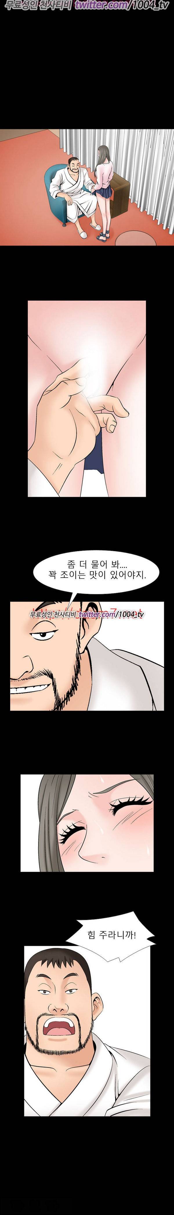 수상한 감독 18화 8