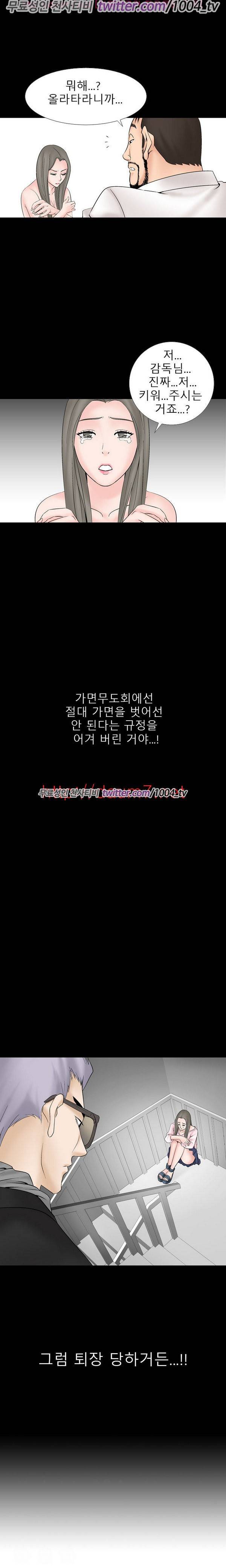 수상한 감독 18화 13