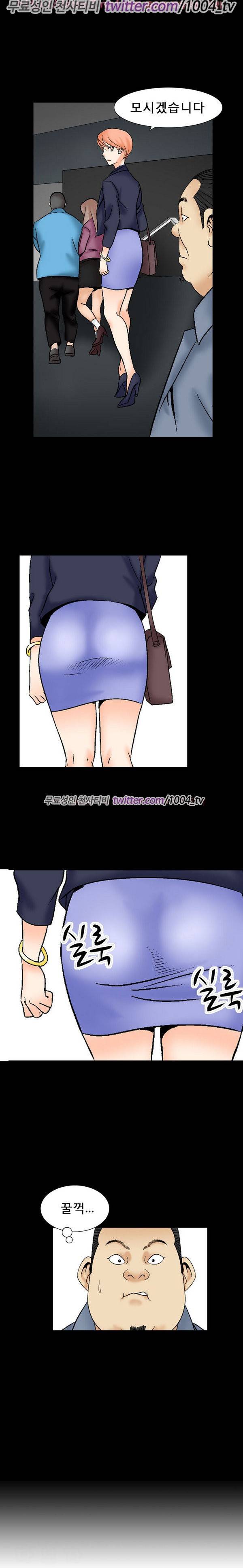 수상한 감독 38화 2