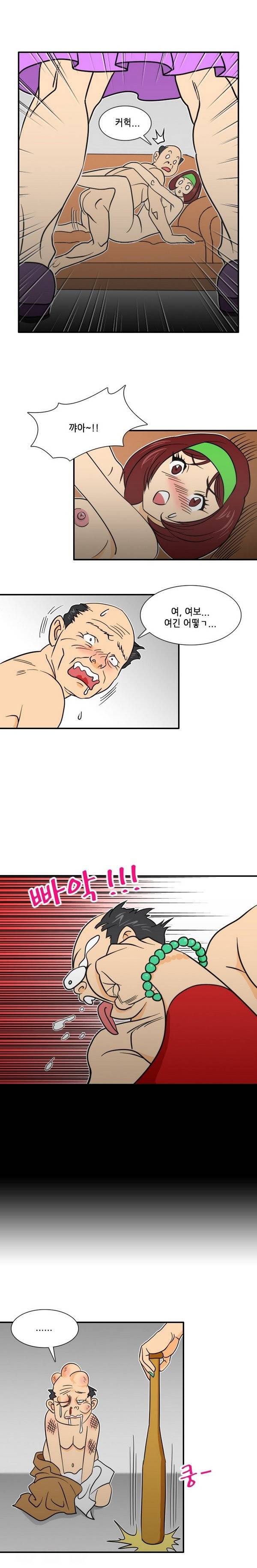 야누스 클럽 20화 2