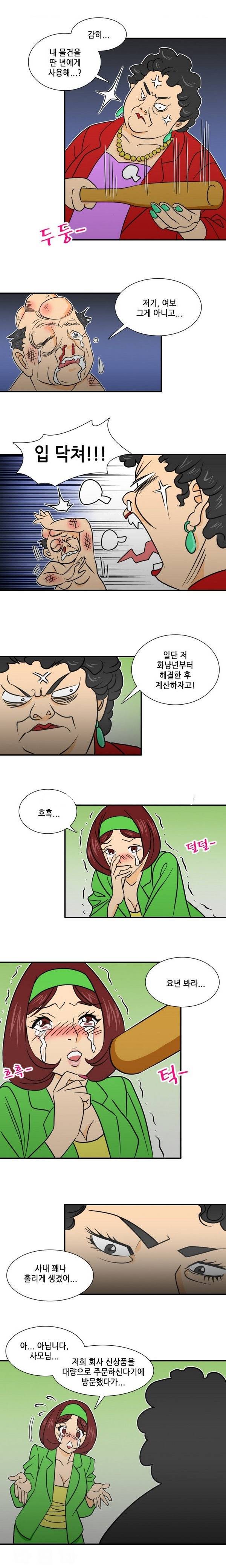 야누스 클럽 20화 3
