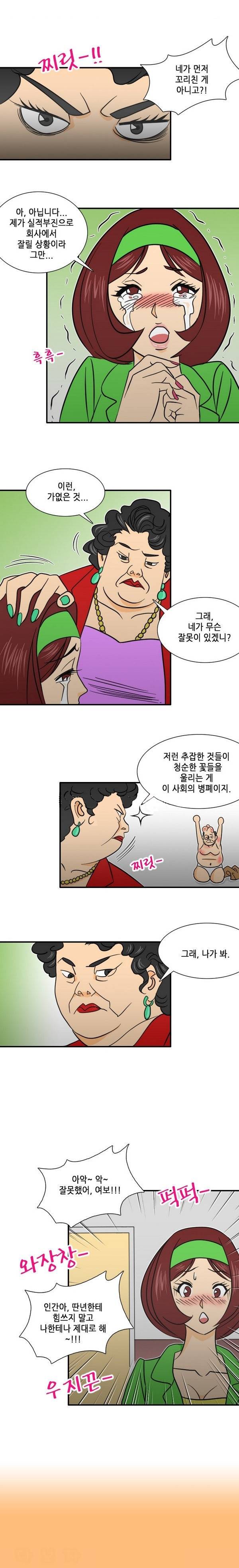 야누스 클럽 20화 4
