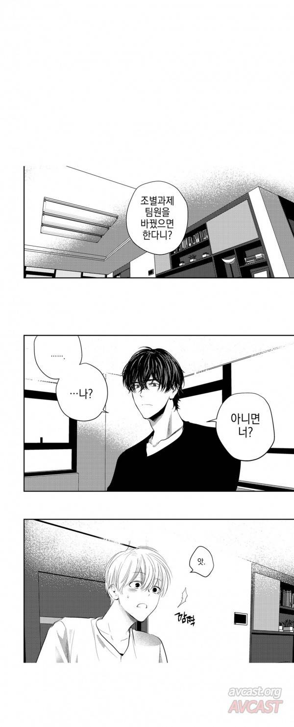 유진 9화 1