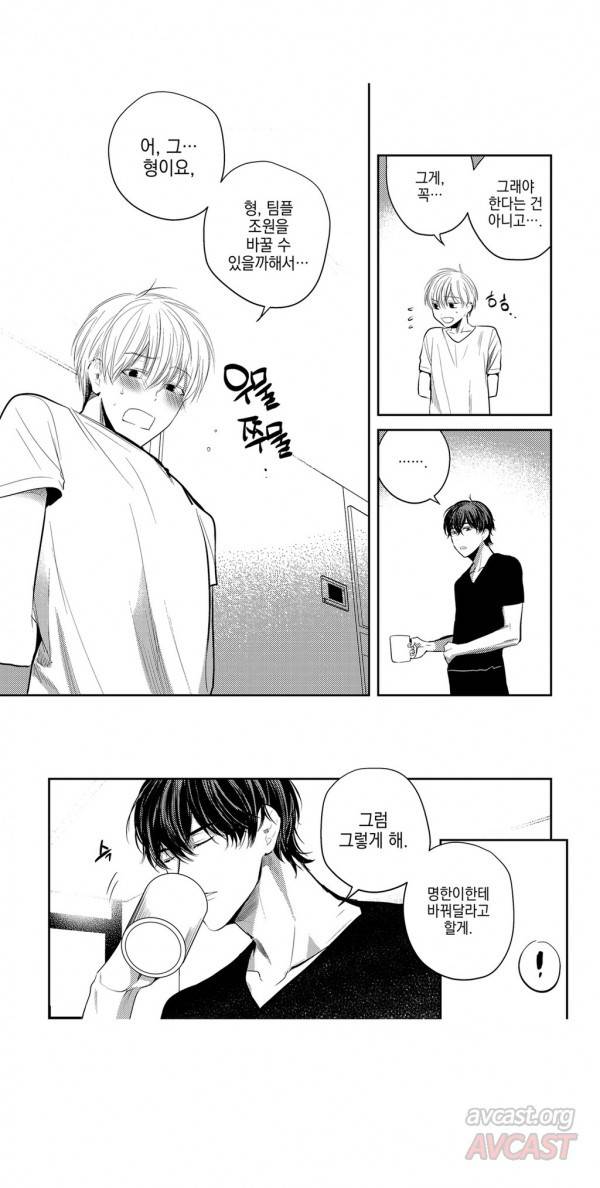 유진 9화 2