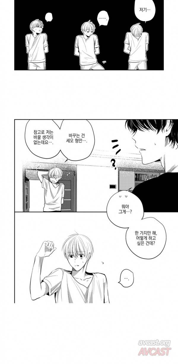 유진 9화 3
