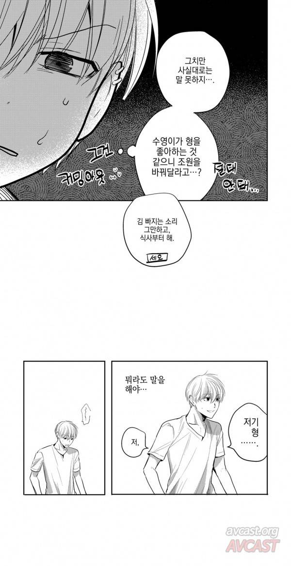 유진 9화 4