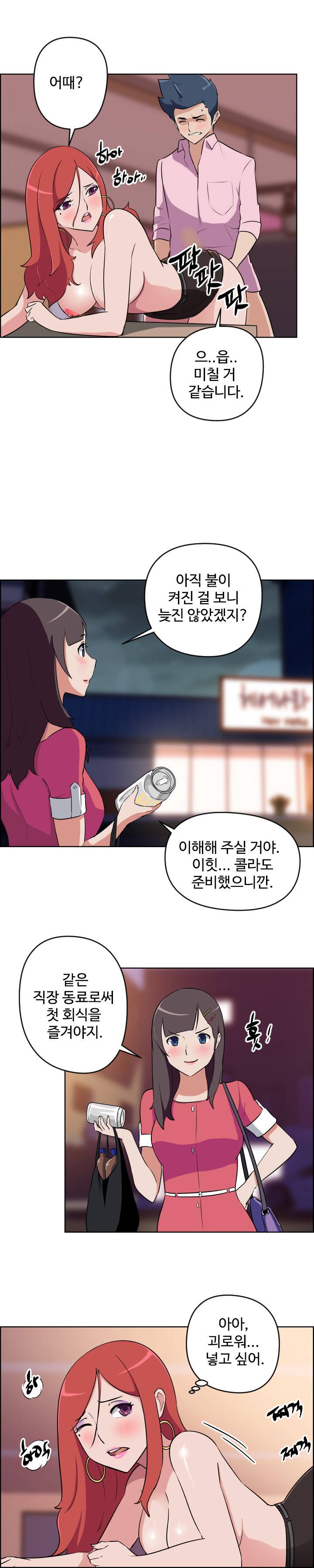 우리동네 야릇한 미용실 9화 8