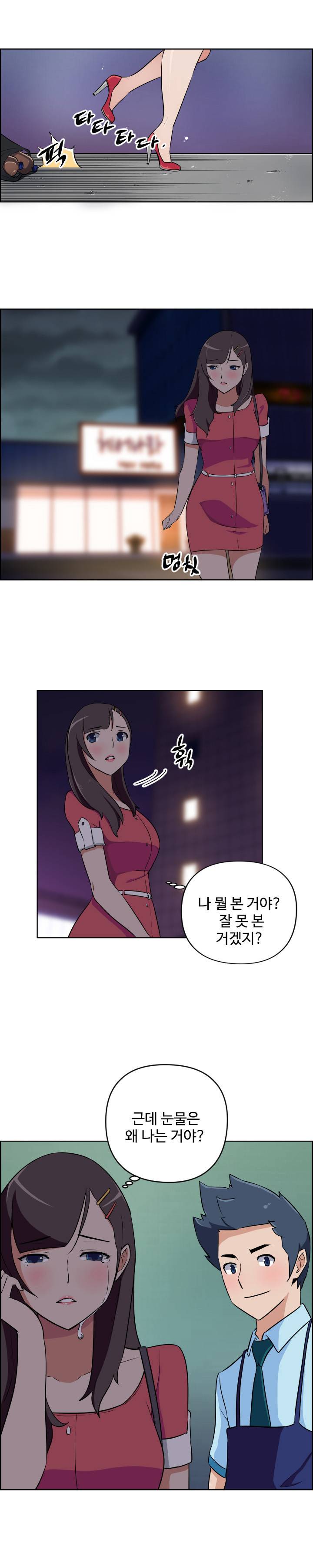우리동네 야릇한 미용실 9화 11