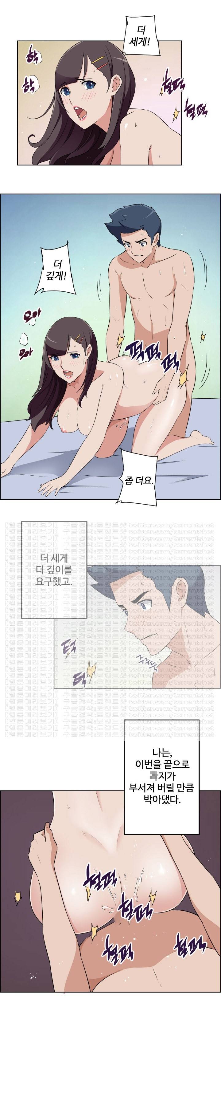 우리동네 야릇한 미용실 29화 7