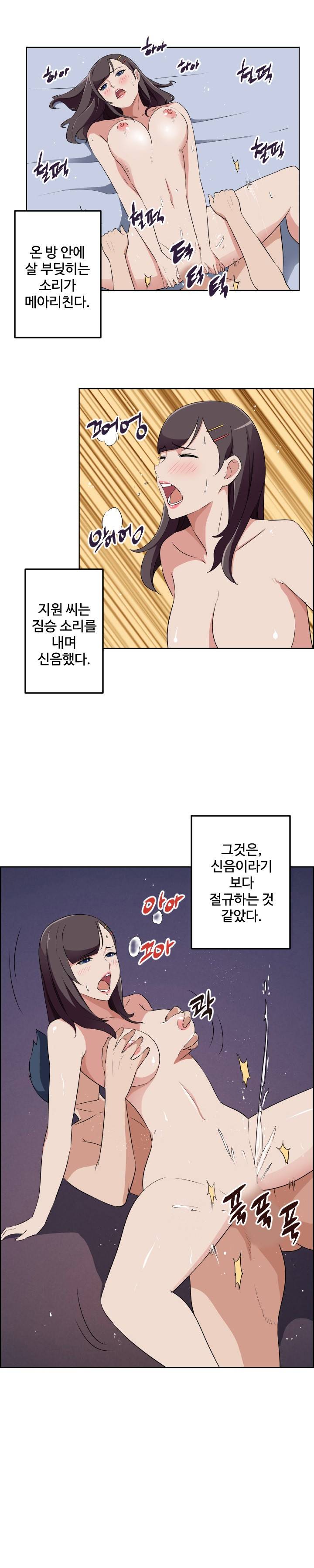 우리동네 야릇한 미용실 29화 8
