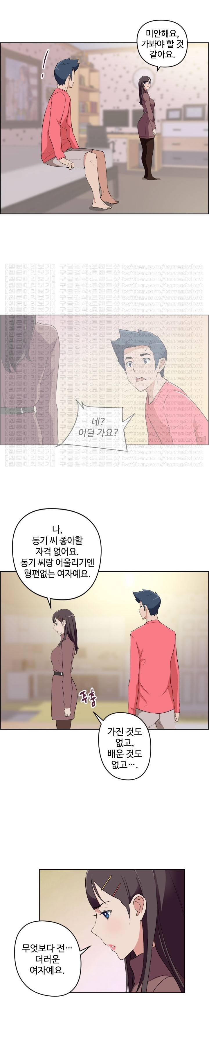 우리동네 야릇한 미용실 29화 10