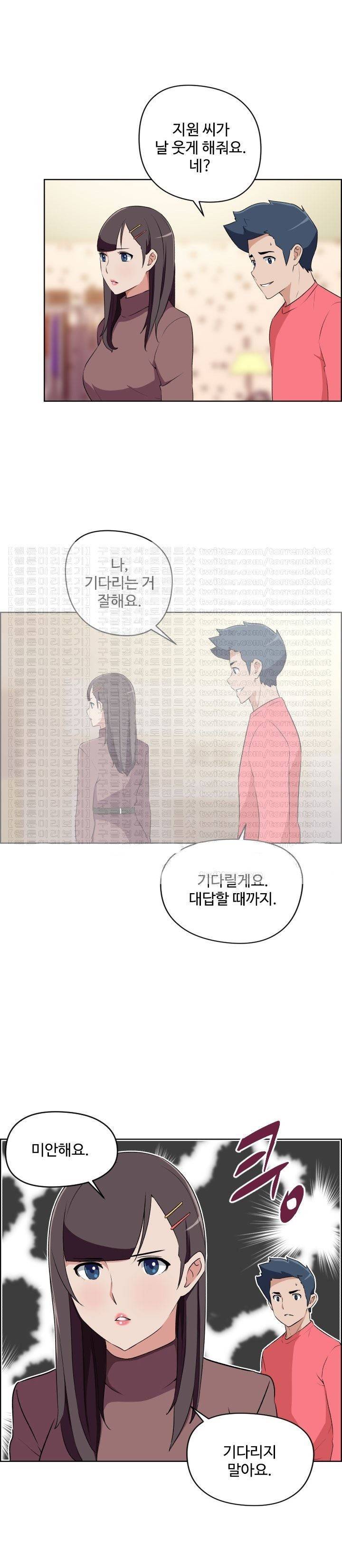 우리동네 야릇한 미용실 29화 13