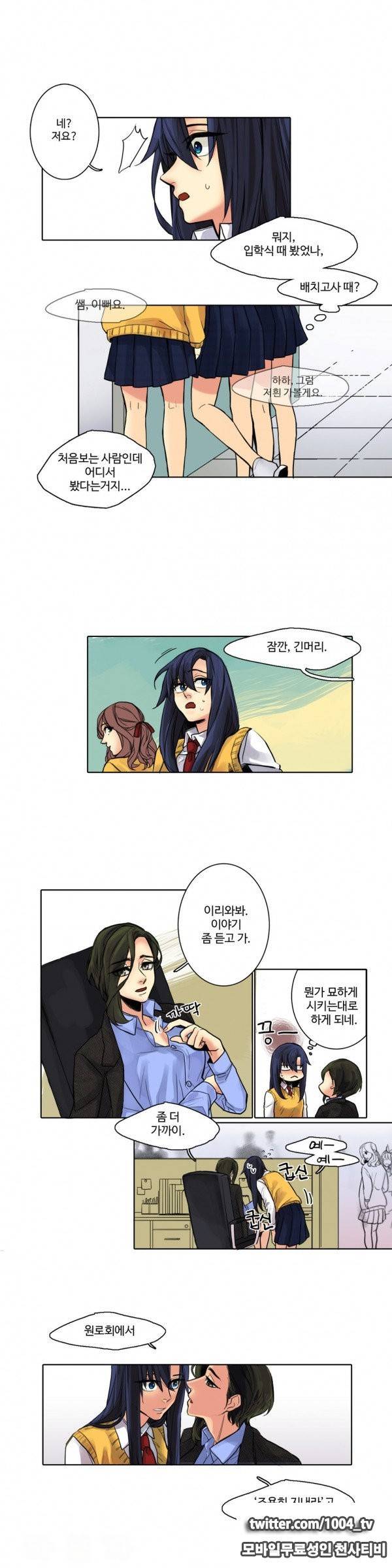 봄빙수 3화 2