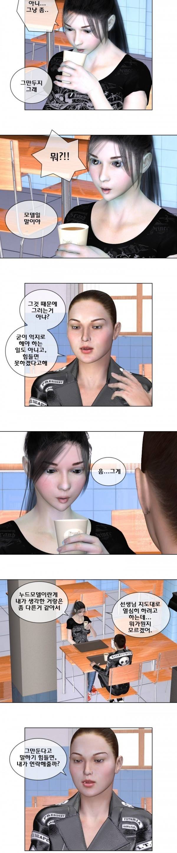 장난스런 사정 9화 2