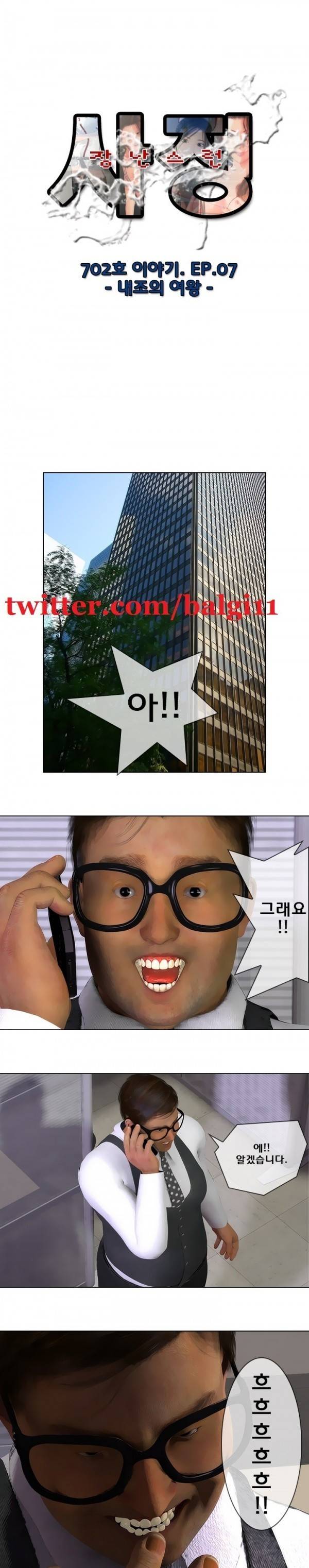 장난스런 사정 19화 1