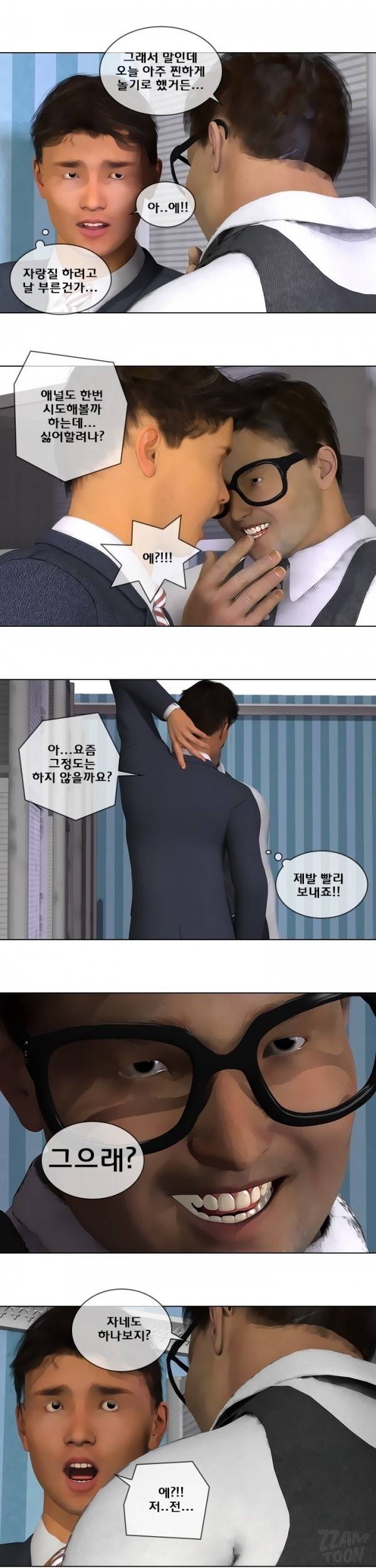 장난스런 사정 19화 3