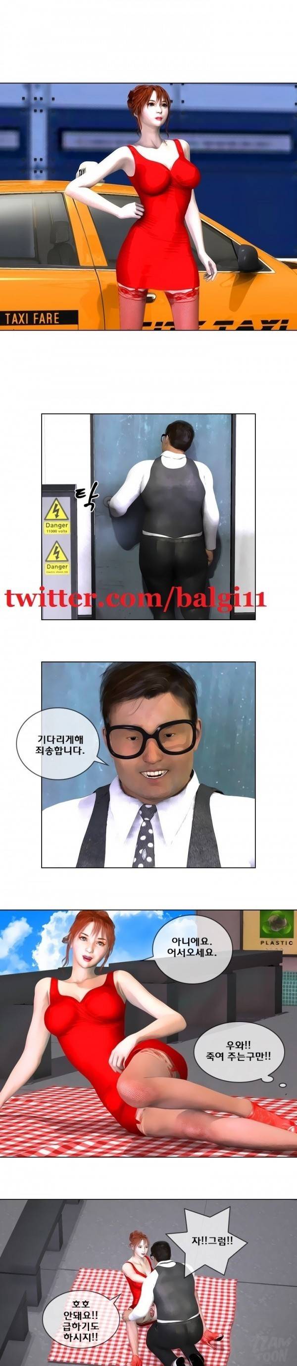 장난스런 사정 19화 5