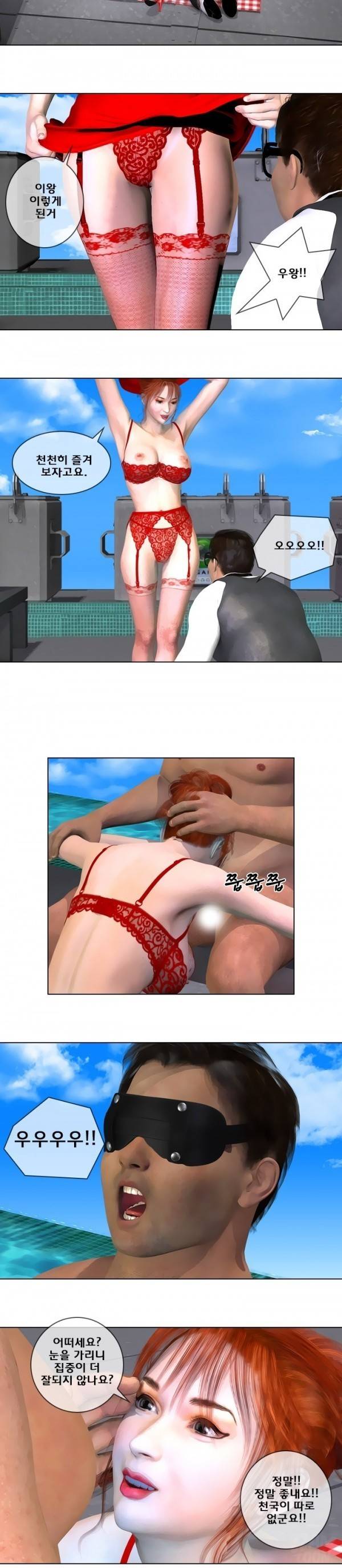 장난스런 사정 19화 6