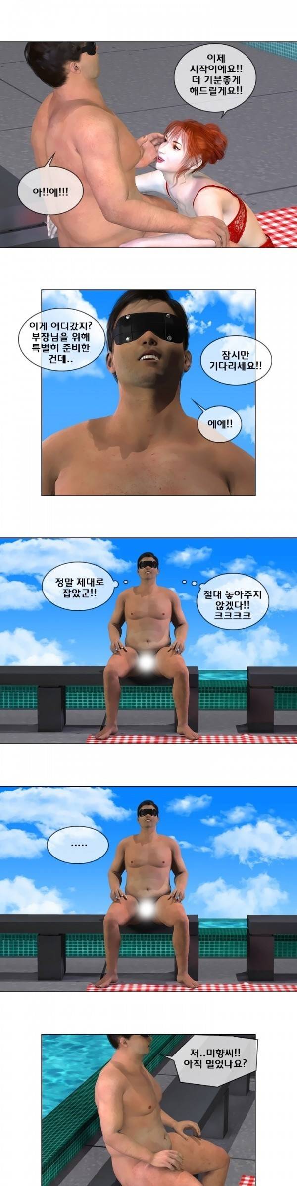 장난스런 사정 19화 7