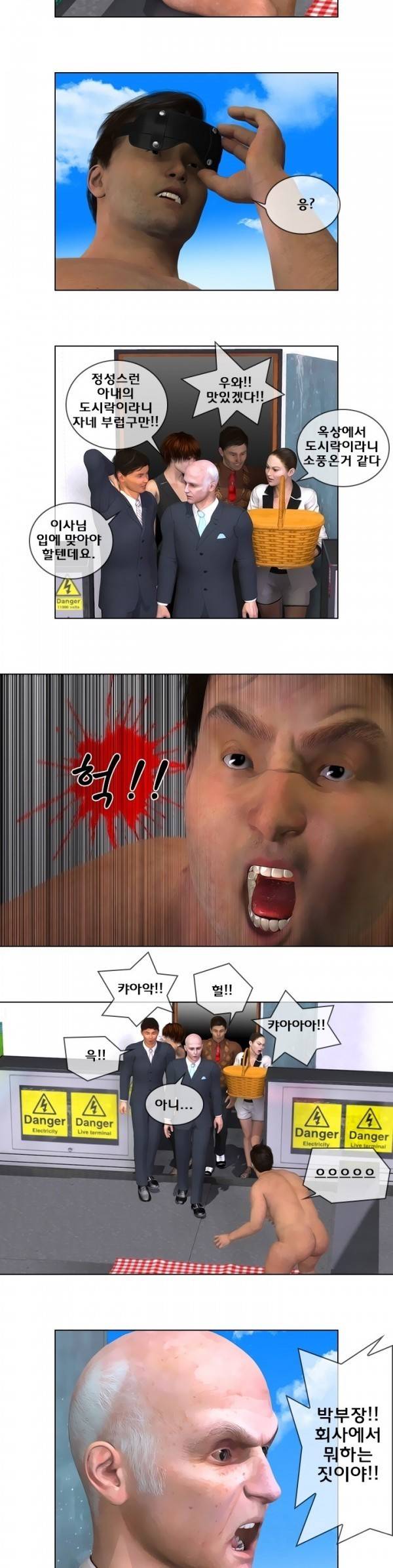 장난스런 사정 19화 8