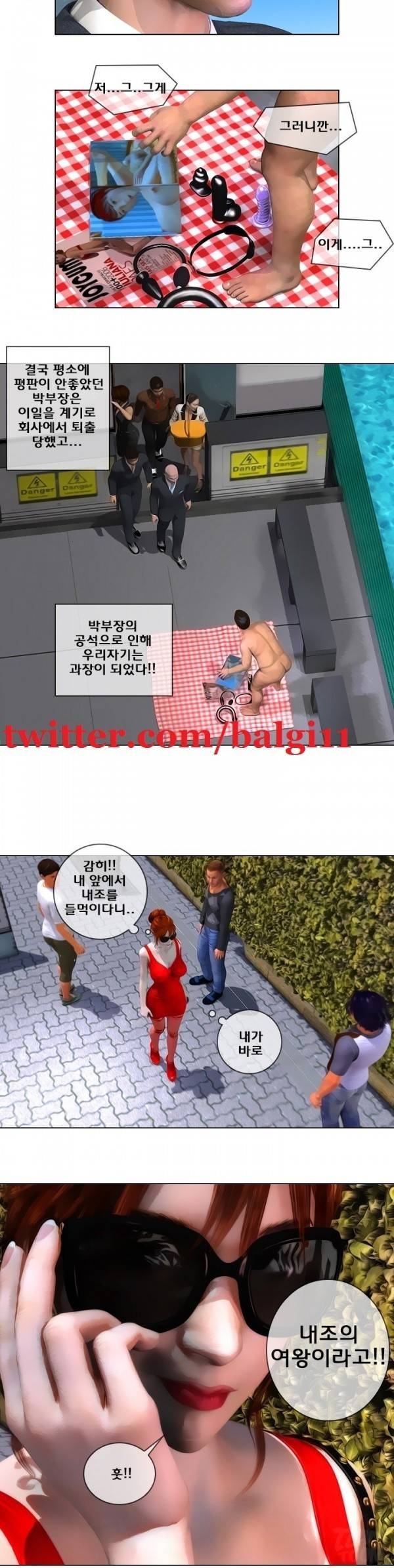 장난스런 사정 19화 9